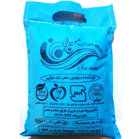 نمک دریایی تقلبی