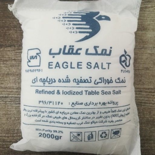 پلمپ دو واحد متخلف تولید نمک دریایی